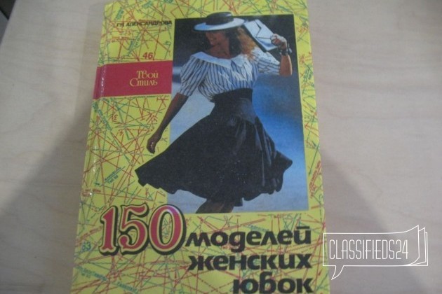 150 моделей женских юбок в городе Ижевск, фото 1, телефон продавца: +7 (912) 765-07-26