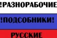 Услуги грузчиков вывоз мусора разгрузка вагонов в городе Уфа, фото 1, Башкортостан