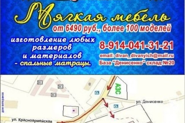 Диванчики в городе Белогорск, фото 4, Амурская область