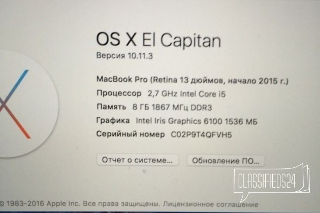 Apple MacBook Pro 13.3 Retina в городе Санкт-Петербург, фото 2, стоимость: 115 000 руб.