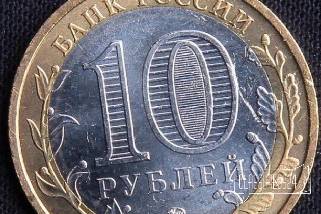 10 Рyблeй 2008 Азoв ммд в городе Великие Луки, фото 1, стоимость: 300 руб.