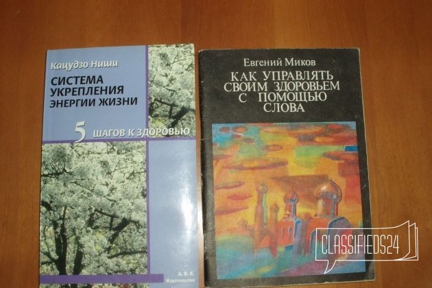 Как управлять здоровьем, Исцели себя сам в городе Хабаровск, фото 1, телефон продавца: +7 (909) 822-60-62