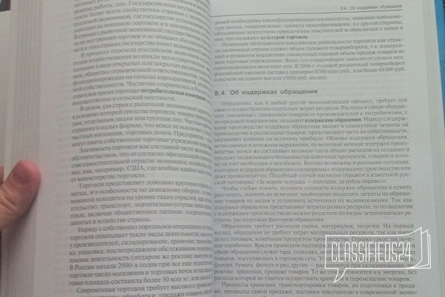 Полный курс по экономике. Учебник в городе Воскресенск, фото 2, Учебная литература