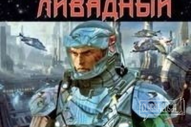 Ярый воин аудиокнига 5. Первый Ратник аудиокнига.