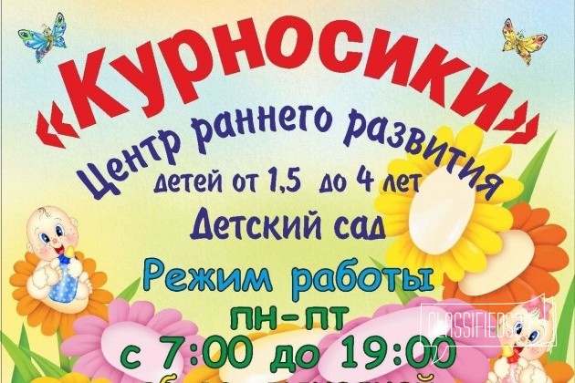 Детский сад Курносики для деток от 1.5 до 4 лет в городе Пермь, фото 1, телефон продавца: +7 (904) 842-92-82