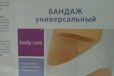 Бандаж универсальный до и после родовый в городе Волгоград, фото 1, Волгоградская область