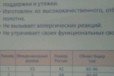 Бандаж универсальный до и после родовый в городе Волгоград, фото 2, телефон продавца: +7 (917) 728-14-47