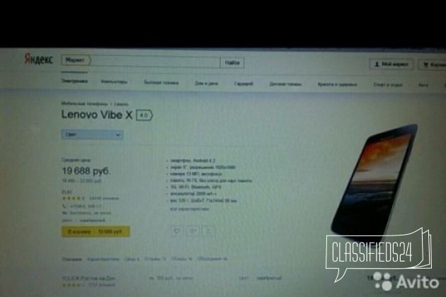 Продам Lenovo s960 в городе Ростов-на-Дону, фото 1, стоимость: 9 000 руб.