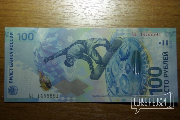 Сто рублей в городе Жуковка, фото 2, Банкноты