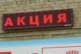 Табло Бегущая строка 48 x 200 см красного цвета в городе Пермь, фото 1, Пермский край