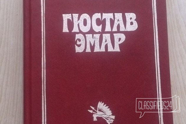 Эмар Г. Пограничные бродяги. Вольные стрелки в городе Саратов, фото 1, Художественная литература