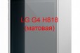 Защитная плёнка LG G4 H818 (матовая) в городе Красноярск, фото 1, Красноярский край