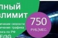 Безлимитный интернет без ограничение трафика мегаф в городе Черкесск, фото 1, Карачаево-Черкесия