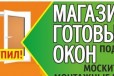 Окна. Балконы. Двери в городе Таганрог, фото 5, Ростовская область