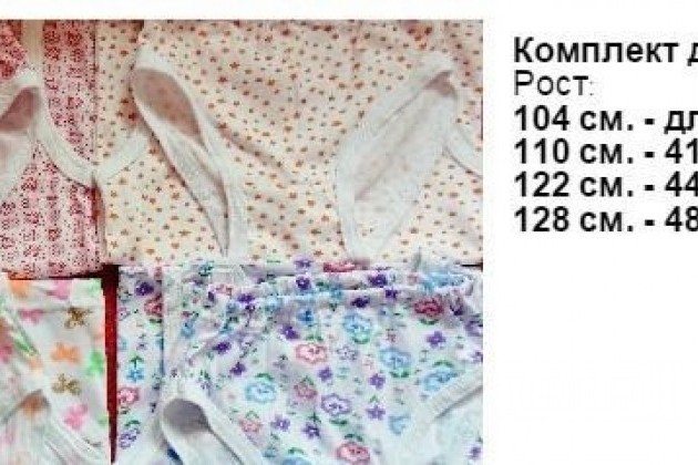 Комплекты для девочек в городе Ачинск, фото 1, Трикотаж