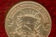 Обмен N19 монеты Владикавказ в городе Саратов, фото 1, Саратовская область