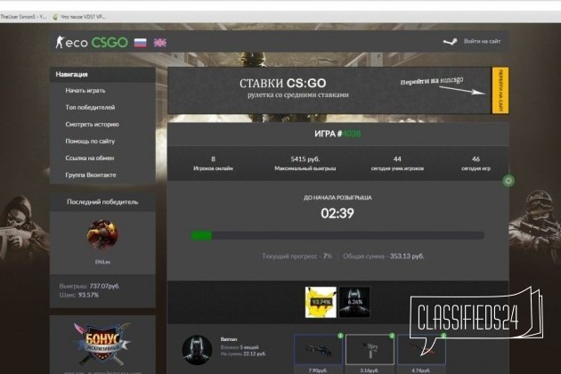 Продажа Рулетки CS-Go в городе Саратов, фото 1, стоимость: 100 000 руб.