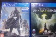 Диски для PS4. Destiny. Dragon Age (Инквизиция) в городе Оренбург, фото 1, Оренбургская область