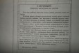 Пропись к Букварю Жуковой Н. С 6-7лет в городе Алексин, фото 2, телефон продавца: +7 (903) 035-50-77