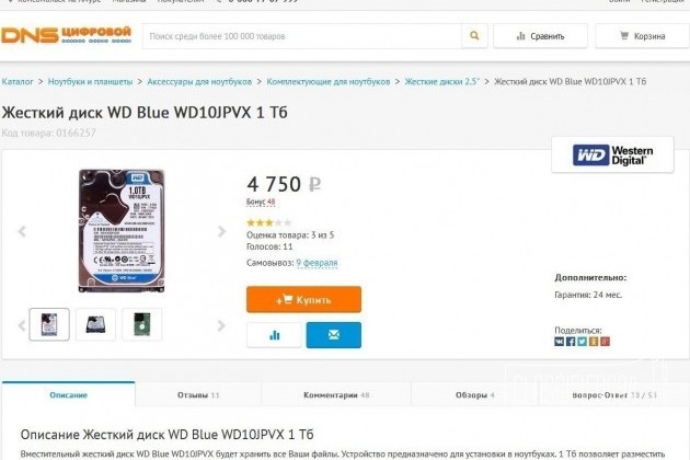 Продам жёсткий диск WD (Идеальное состояние) в городе Комсомольск-на-Амуре, фото 2, Жесткие диски (HDD и SSD)