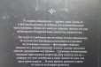 Книги 3 в городе Хабаровск, фото 2, телефон продавца: +7 (909) 821-50-11