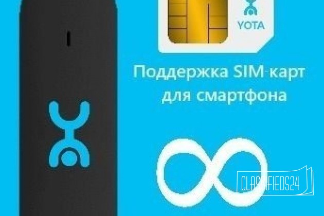 Модификация модема + 4G Безлимит в городе Волгоград, фото 1, Сетевое оборудование