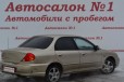 KIA Spectra, 2007 в городе Нижний Новгород, фото 5, Нижегородская область