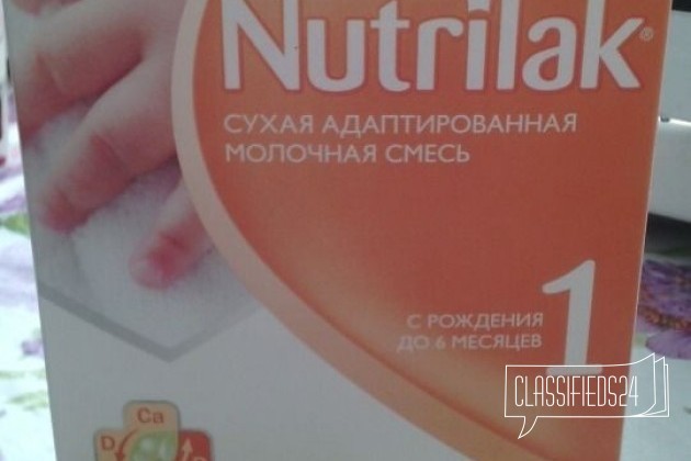 Nutrilak 1 в городе Уфа, фото 1, стоимость: 150 руб.