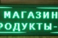 Зеленая светодиодная панель 232х56 в городе Курган, фото 1, Курганская область