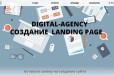 Landing Page в городе Тюмень, фото 1, Тюменская область