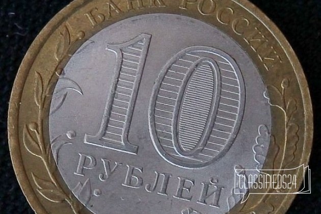 10 Рyблeй 2007 Рeспyбликa Хaкaсия спмд в городе Великие Луки, фото 1, стоимость: 60 руб.