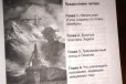 Э. Мулдашев. В поисках города Богов в городе Санкт-Петербург, фото 2, телефон продавца: +7 (963) 326-80-24