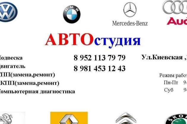 Авторемонт с реальными ценами в городе Калининград, фото 1, телефон продавца: +7 (952) 113-79-79