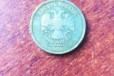 Монеты 10 рублёвые в городе Ярославль, фото 1, Ярославская область