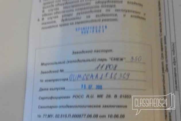 Морозильный ларь снеж млк-350 в городе Вологда, фото 5, телефон продавца: +7 (921) 722-25-96