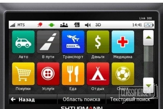 Навигатор shturman link300 в городе Москва, фото 1, телефон продавца: +7 (968) 378-19-00