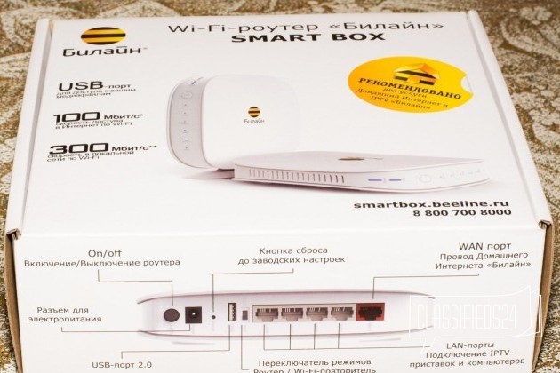 Роутеры Билайн Для Домашнего Интернета Купить
