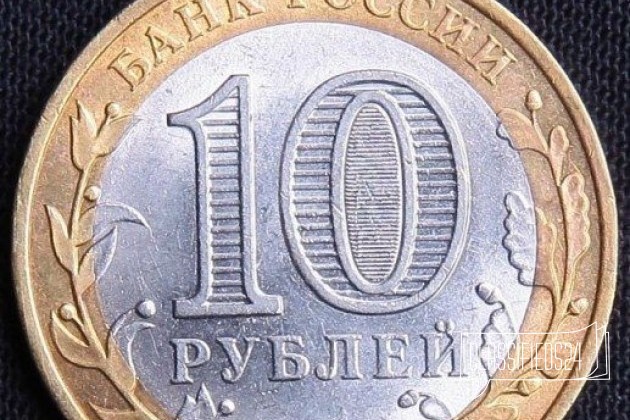 10 Рyблeй 2005 Бoрoвск спмд в городе Великие Луки, фото 1, стоимость: 150 руб.