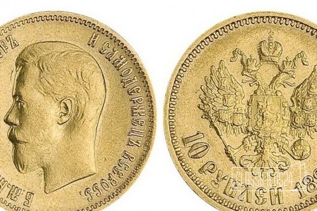 10 рублей золото Николай 2 1899г в городе Майкоп, фото 1, телефон продавца: +7 (918) 215-98-15