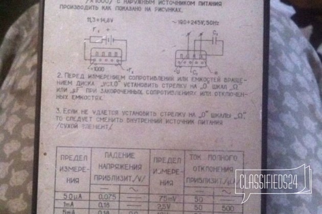 Комбинированный прибор ц435 в городе Санкт-Петербург, фото 2, Инструменты