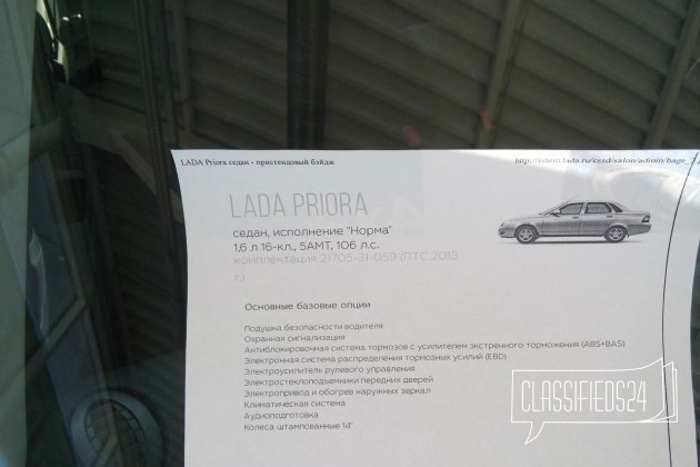 LADA Priora, 2015 в городе Ишим, фото 6, ВАЗ