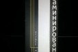 Состав для биоламинирования в городе Белгород, фото 1, Белгородская область