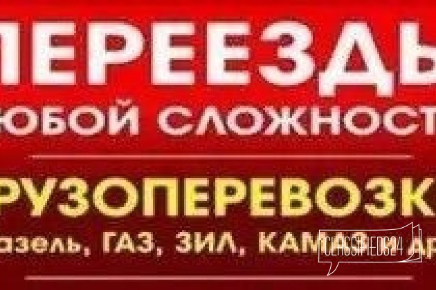 Переезды. Грузчики. Автотранспорт. Пианино в городе Саратов, фото 1, телефон продавца: +7 (987) 302-00-41