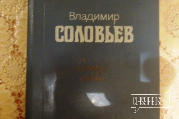 Владимир Соловьёв в городе Барнаул, фото 1, телефон продавца: +7 (960) 936-72-36