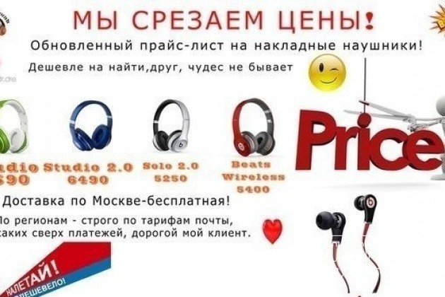 Наушники Beats в интернет-магазине Jinks Sound в городе Москва, фото 5, телефон продавца: +7 (985) 516-29-10