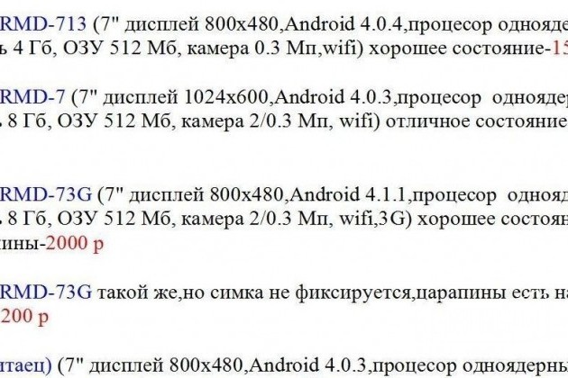 Разные 7 планшеты (wifi и 3g) в городе Москва, фото 4, Планшеты