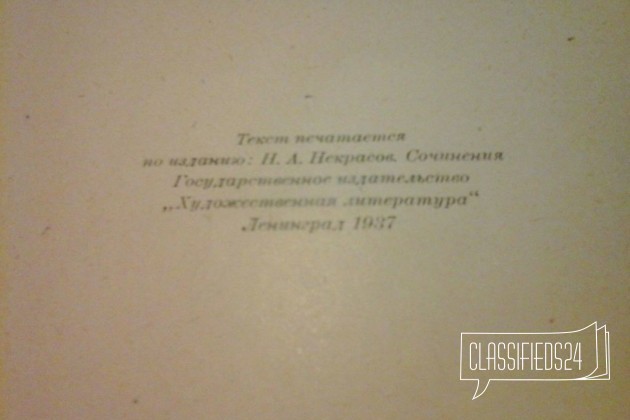 Книги 1937г., 1946г в городе Казань, фото 5, телефон продавца: +7 (905) 020-25-15