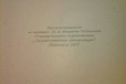 Книги 1937г., 1946г в городе Казань, фото 5, Татарстан