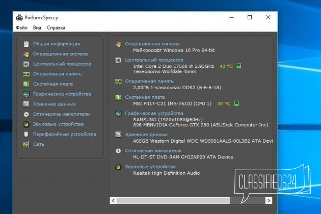 Системный блок Intel Core 2 Duo E7500 2.93GHz в городе Нижний Новгород, фото 1, Настольные компьютеры