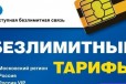 8 (904) 5-255255 с эксклюзивным тарифом в городе Москва, фото 1, Московская область